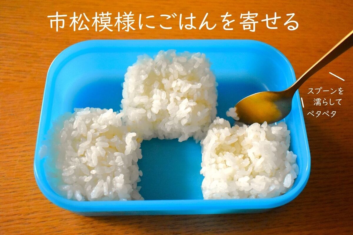 お弁当が10秒で“おいしそう”になるコツ