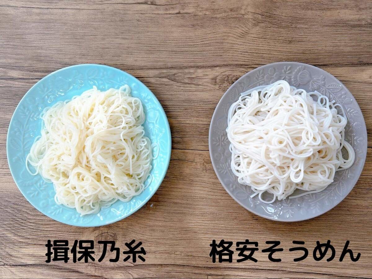 【やっすいそうめん、まずいから買っちゃダメ！】って本当？