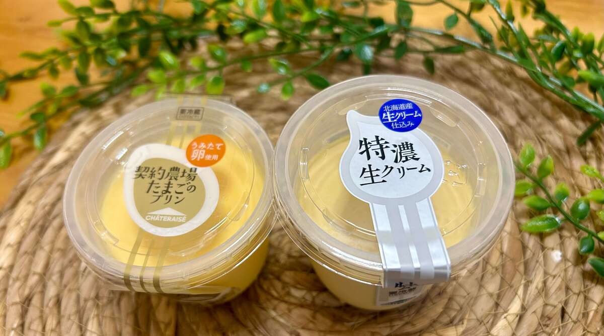 【シャトレーゼ】おすすめ絶品プリン2選