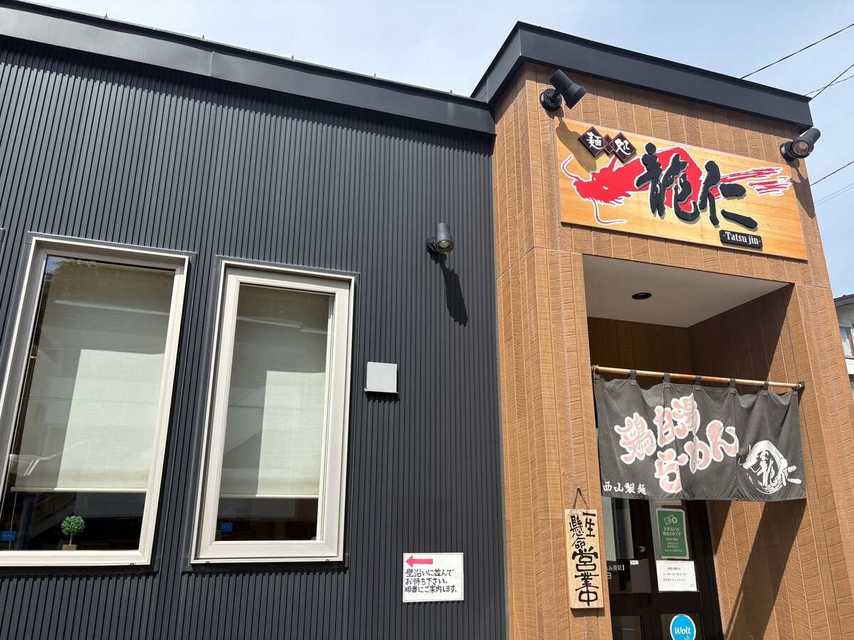 小樽あんかけ焼きそば