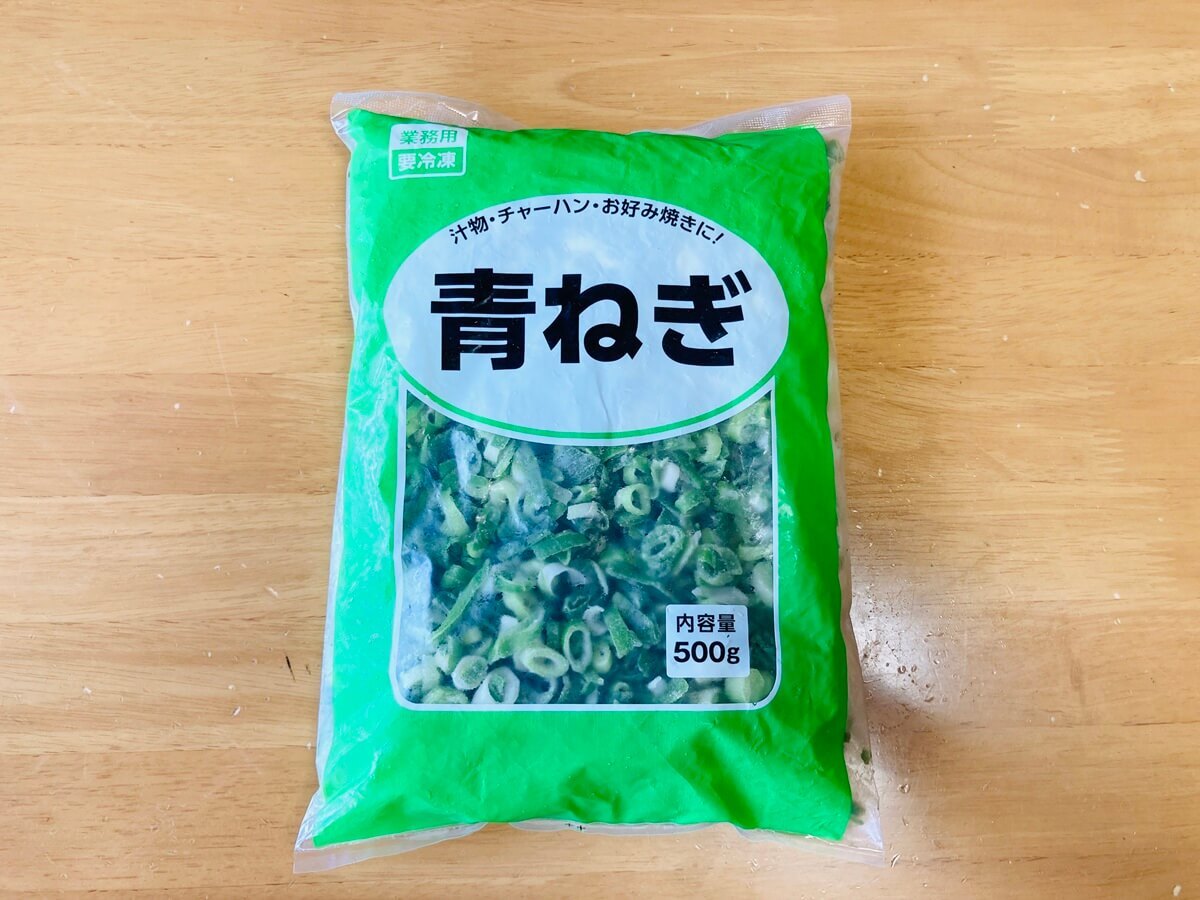 業務スーパーの冷凍カット野菜