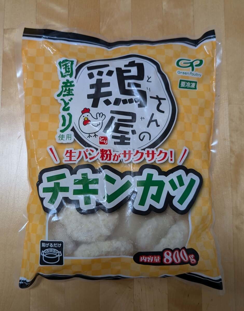 業務スーパー