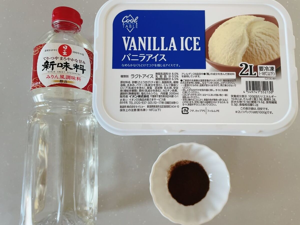 バニラアイスのアレンジレシピ