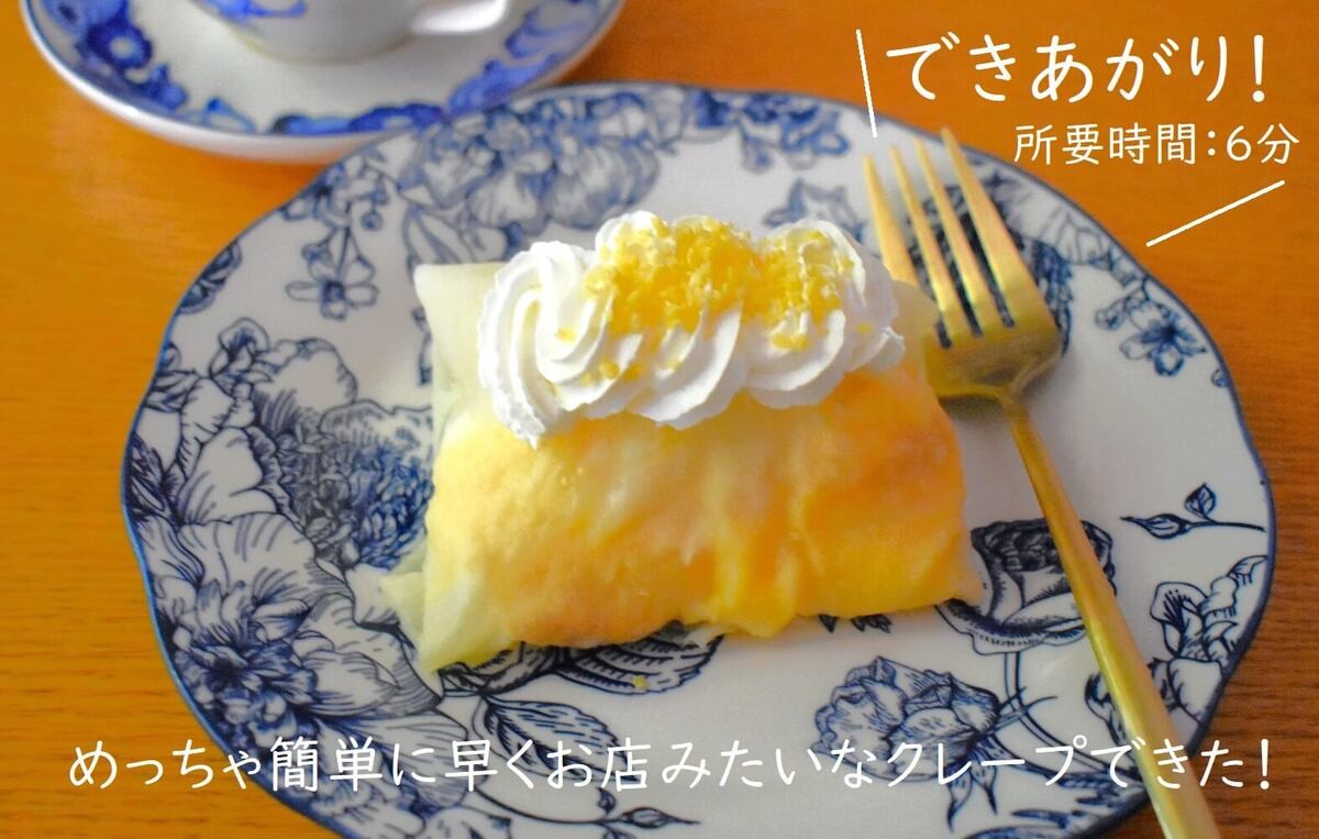 電子レンジで春巻きの皮をクレープに!