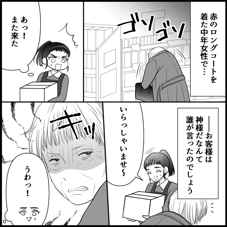 ドラッグストア事件簿