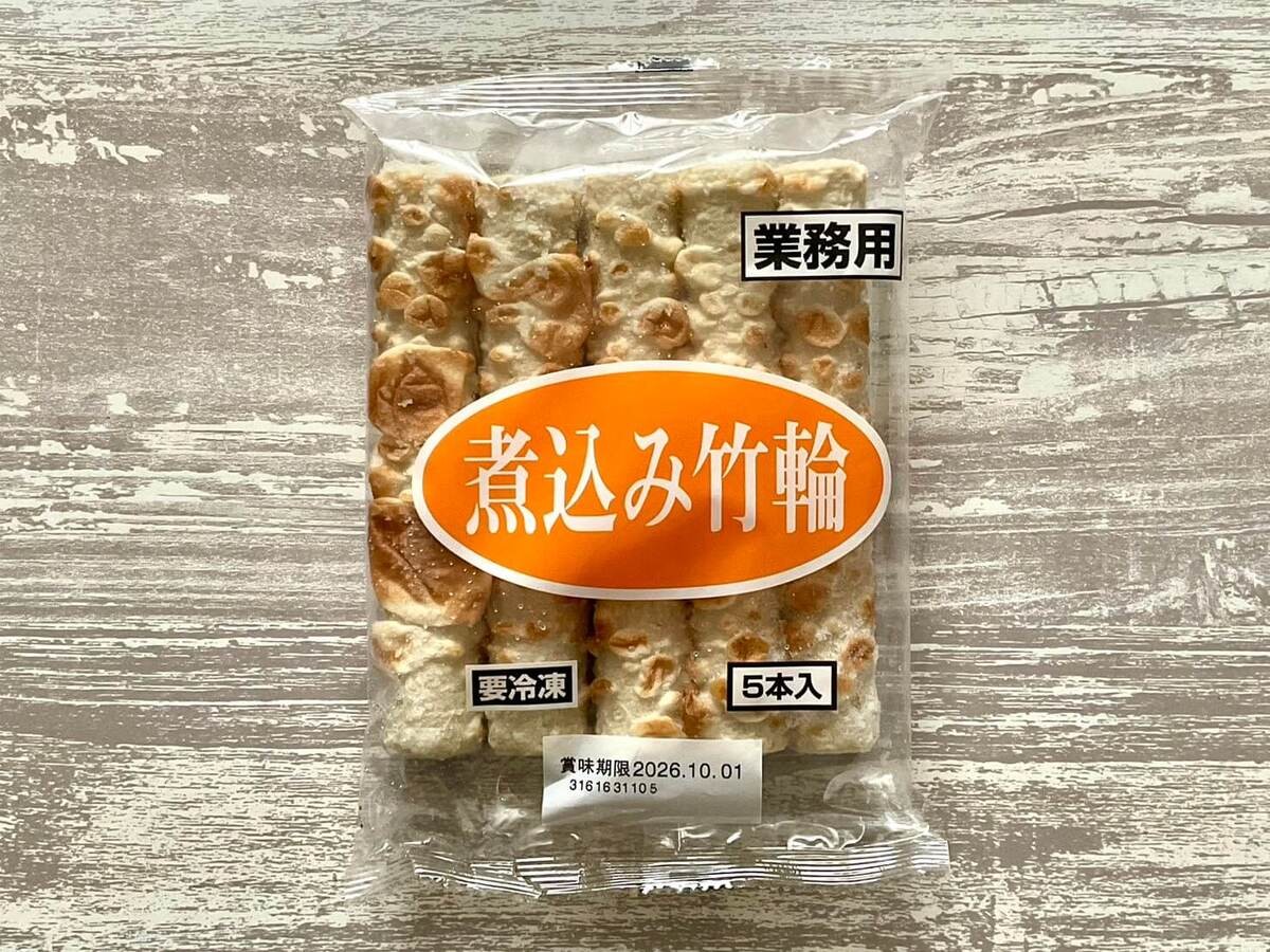 【業務スーパーおすすめ】「冷凍練り物」3種