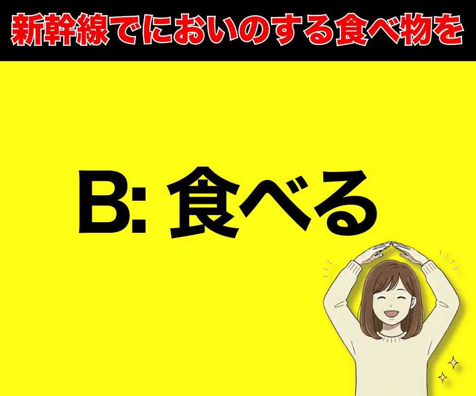 新幹線