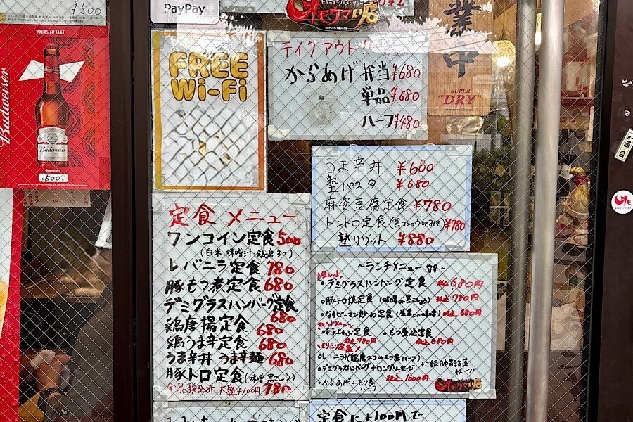 『酒場塾』（さかばじゅく）