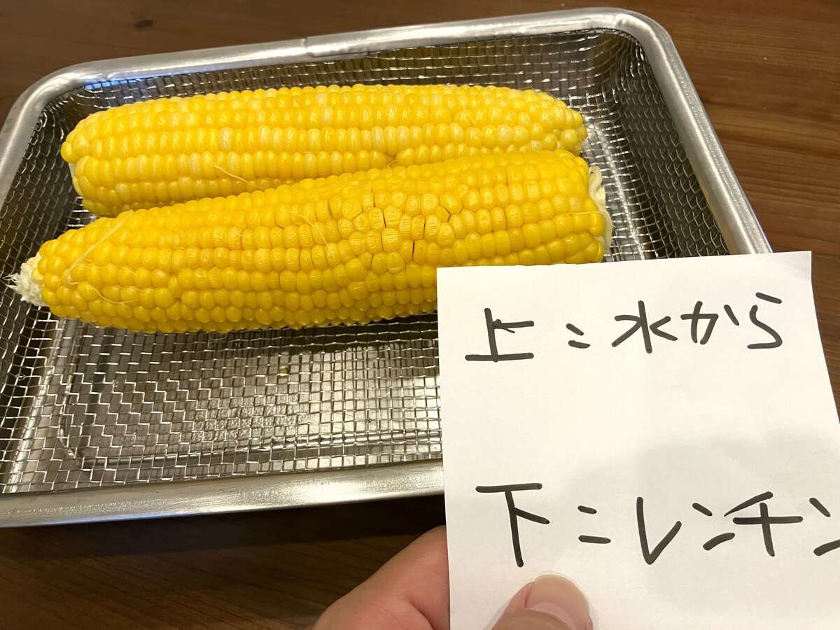 農Proさん「とうもろこしの正しい茹で方」