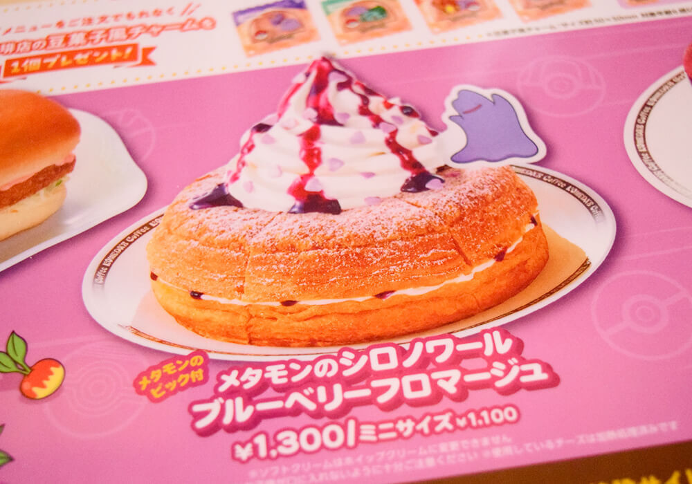 コメダ珈琲店ポケモンコラボ