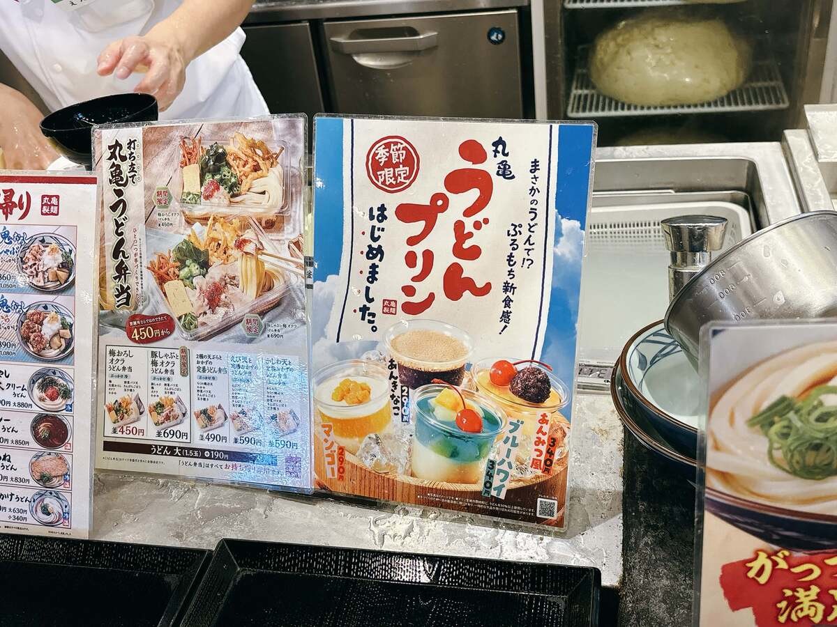 丸亀製麺
