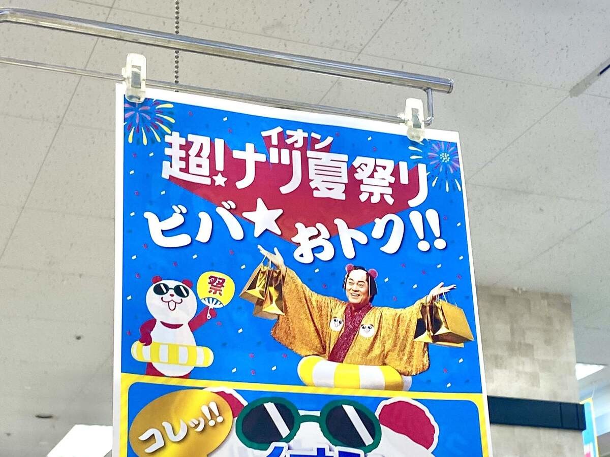 【イオン夏セール①】10%増量のヨーグルト