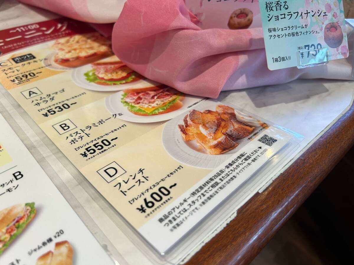 ドトールキッチン