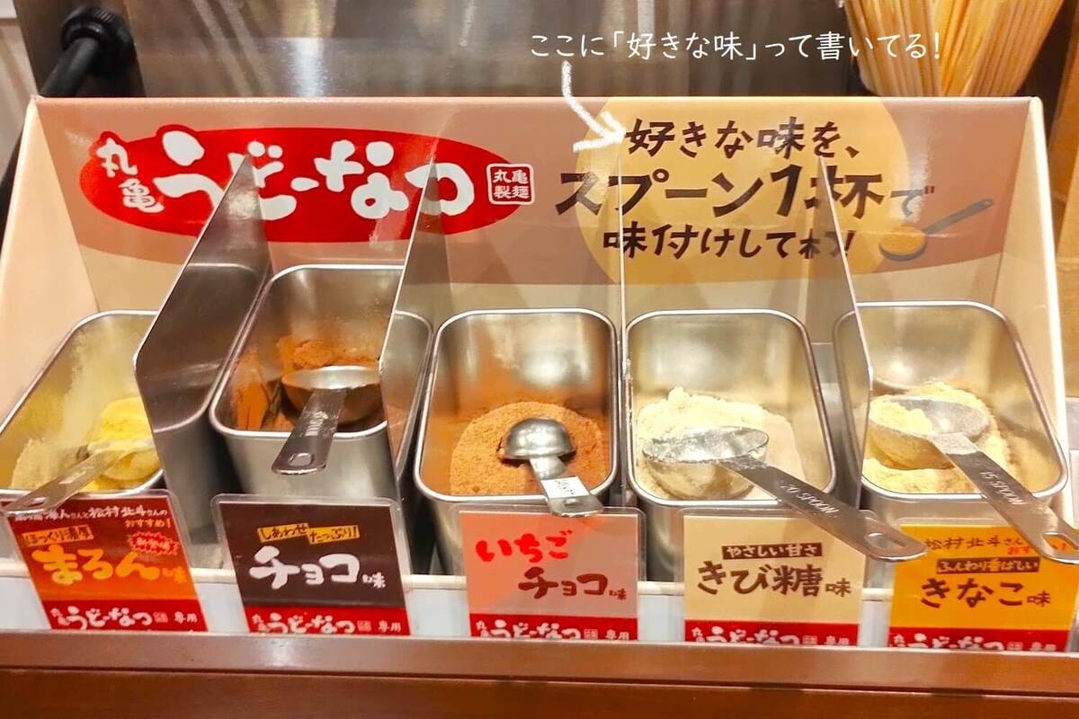 「いちごチョコ味パウダー」