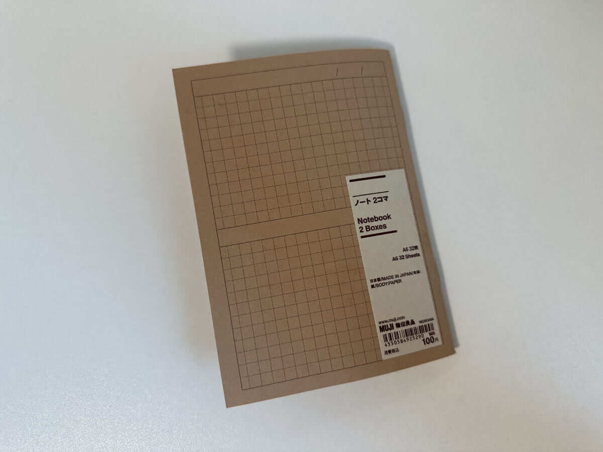 無印良品の文房具