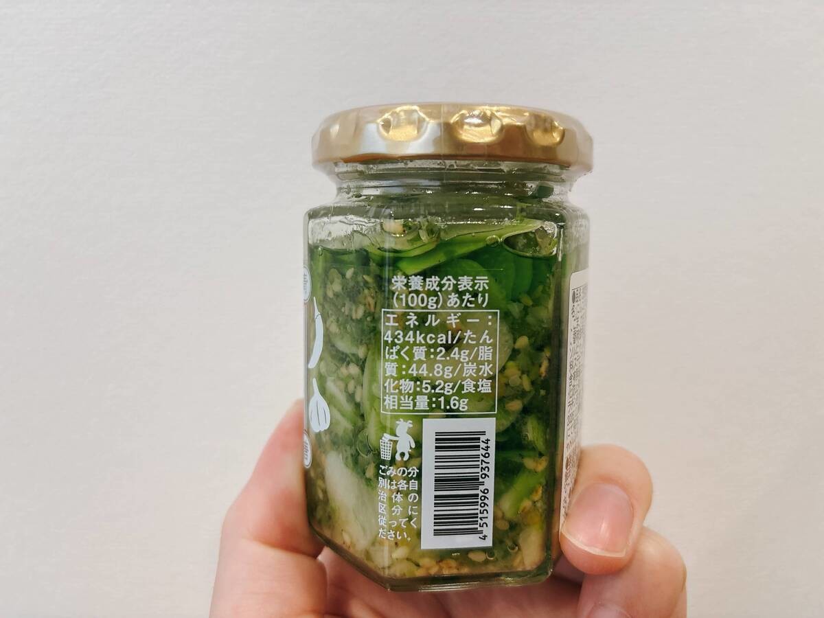 青いにんにく辣油 青唐辛子