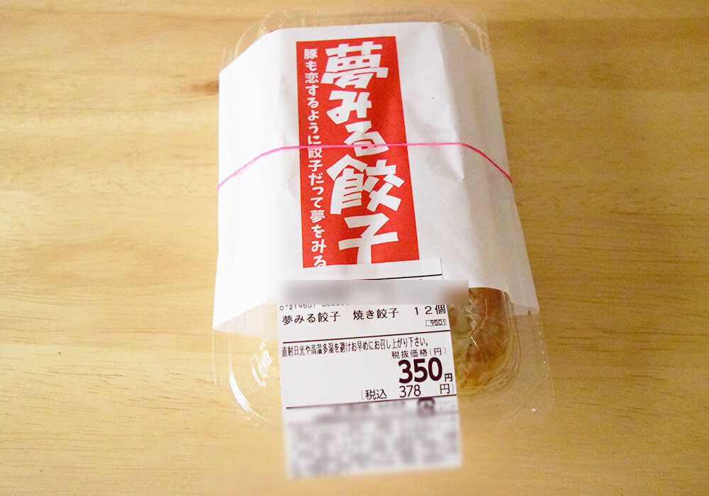 業務スーパー