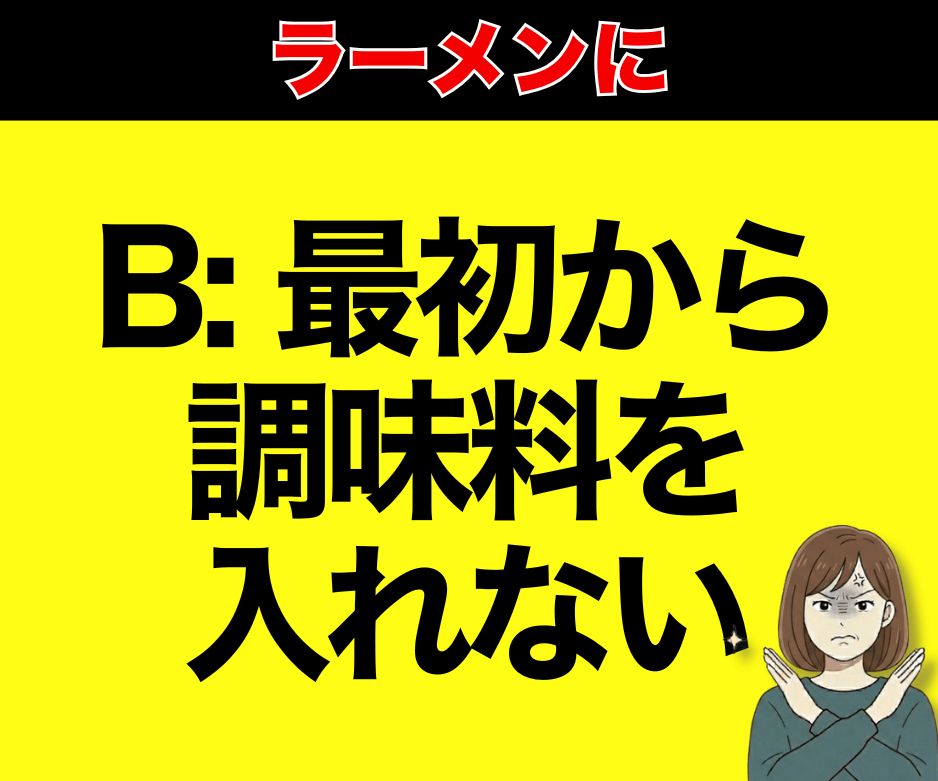 ラーメン
