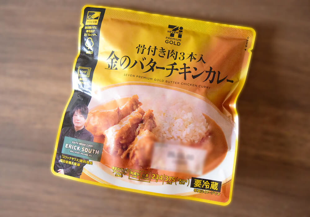 まさかの全員不合格!セブン「金のハンバーグ」実食レポ