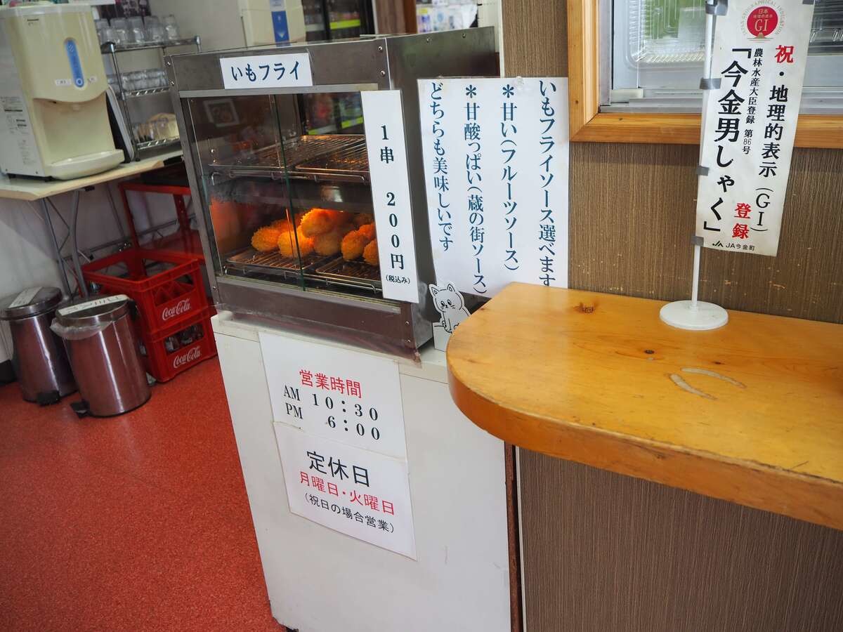 『大豆生田商店』