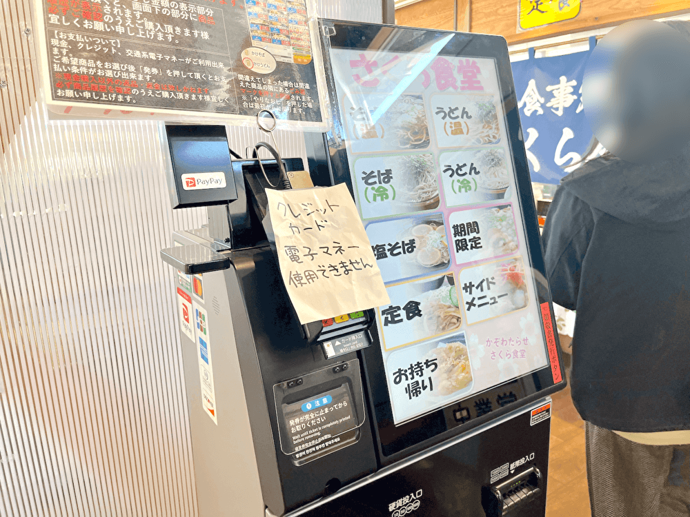 道の駅 かぞわたらせ とは？