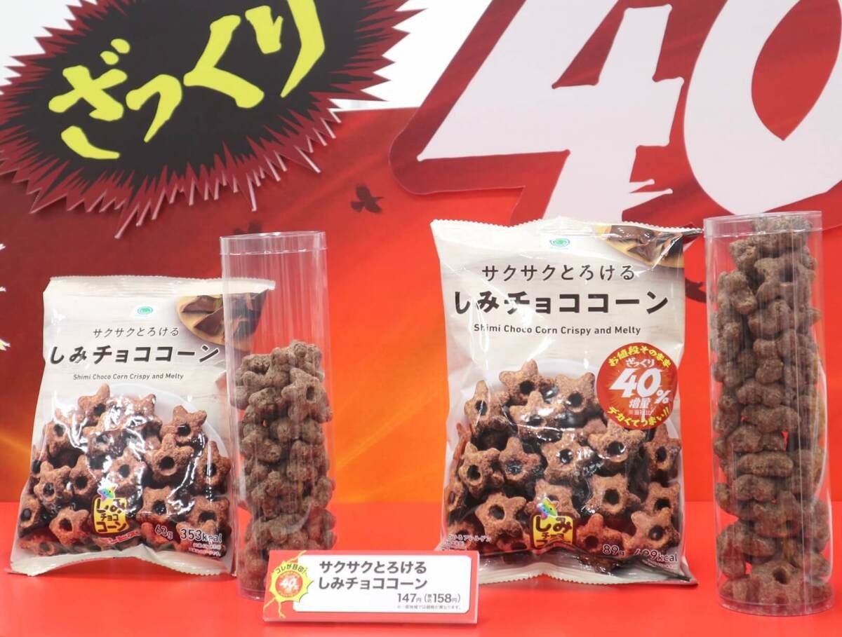 ファミリーマート『お値段そのままデカくてうまい!!ざっくり40%増量作戦』