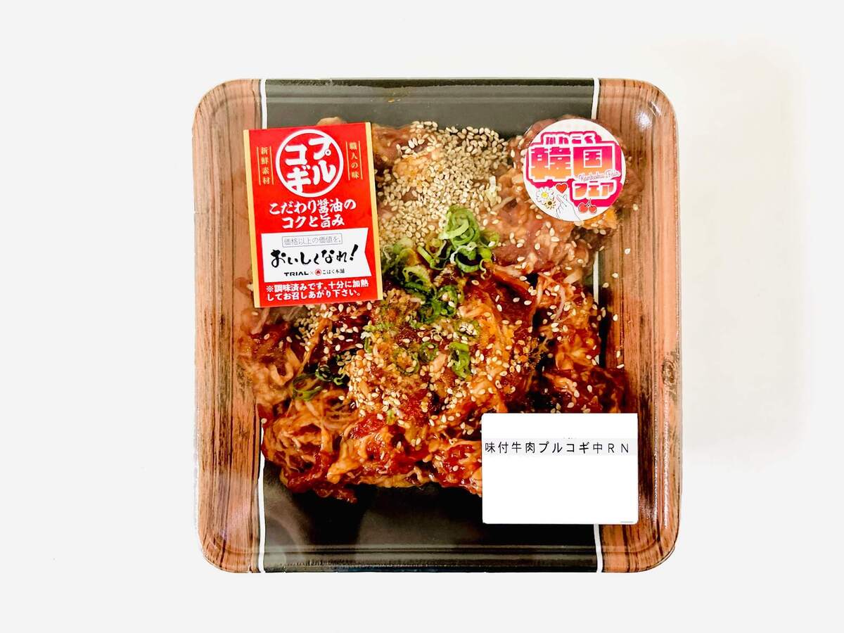 トライアル公式「コンナムルプルコギ」の作り方