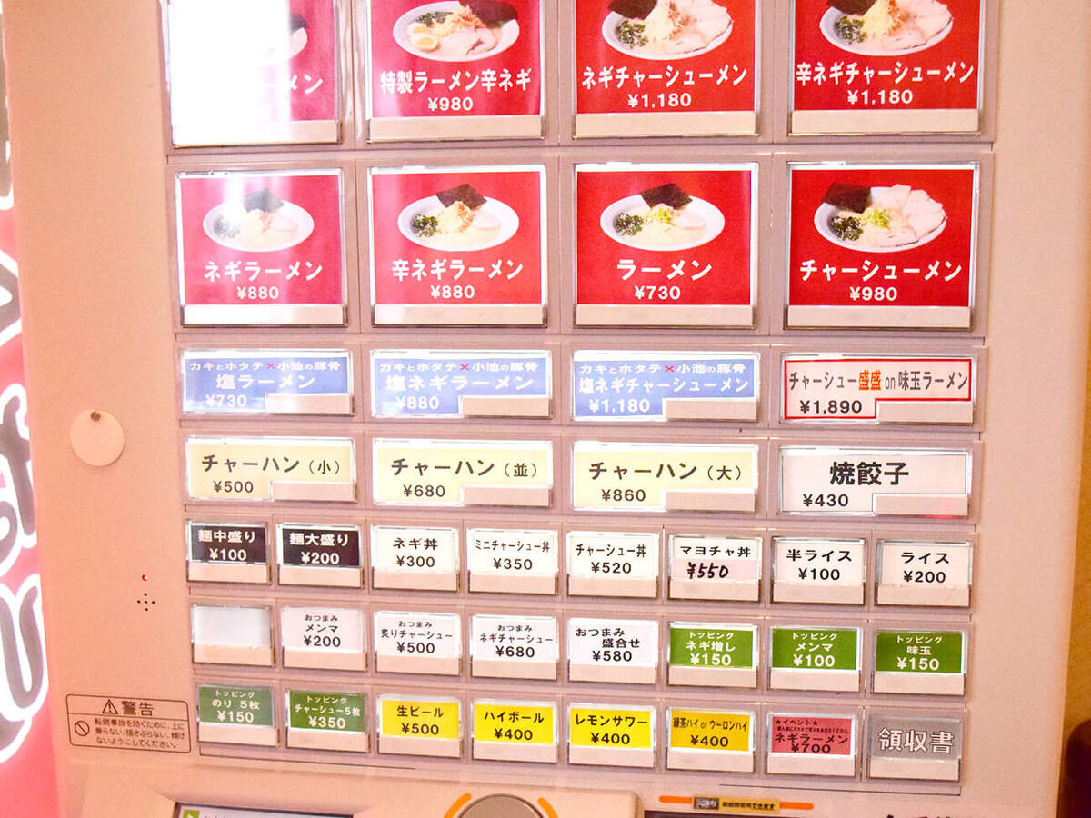 【ラーメンショップ小池】爆盛メニュー2品を実食