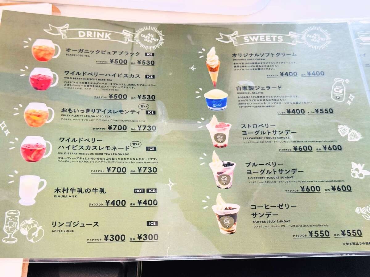 木村ミルクプラント CAFE Ca+ pasteurized