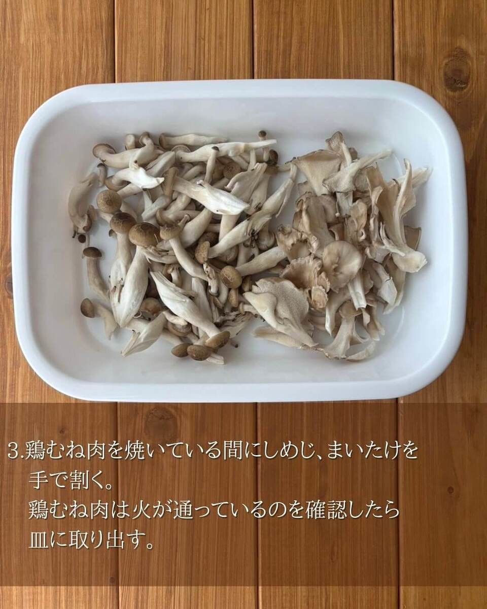 鶏むねチキンステーキ☆きのこバター醤油