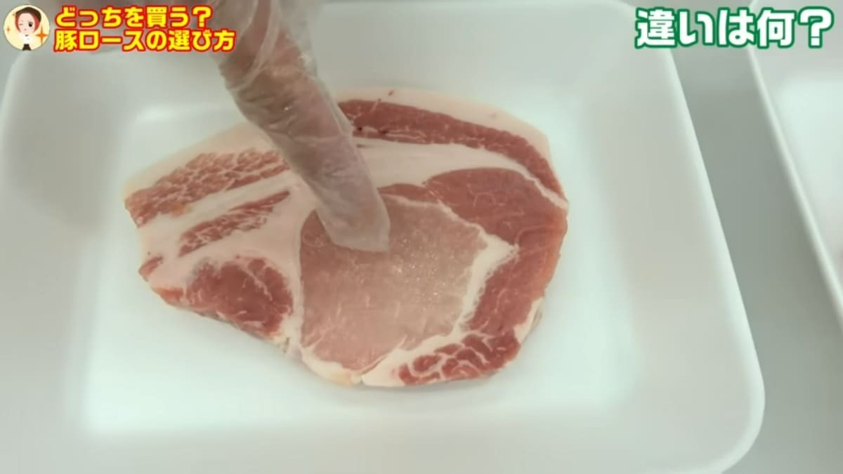 豚ロース