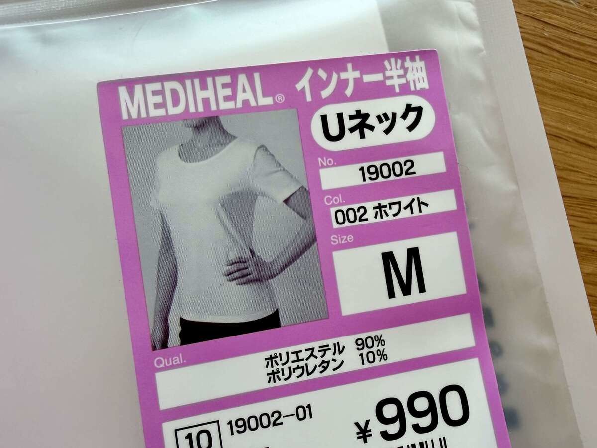 ワークマン