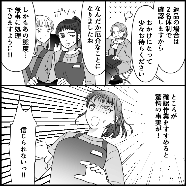 ドラッグストア事件簿