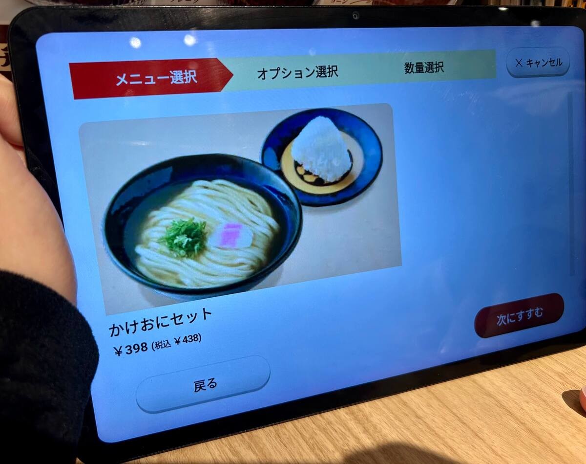 資さんうどん