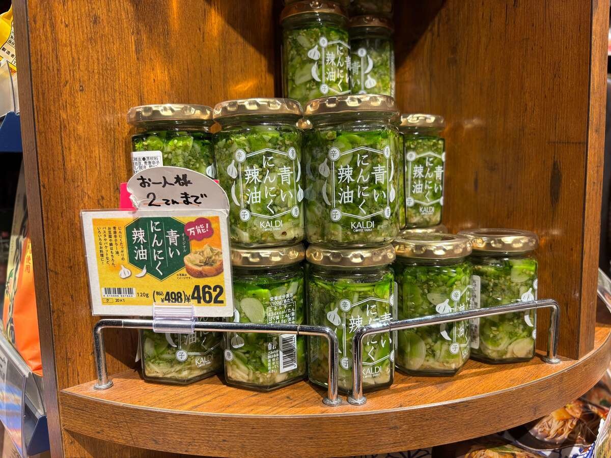 青いにんにく辣油 青唐辛子