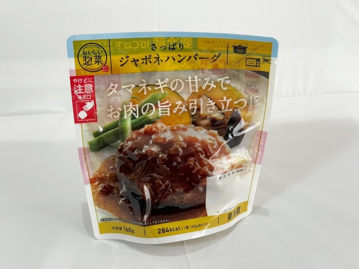 【コスモス】オリジナル「おいしい総菜」シリーズのおすすめ3選