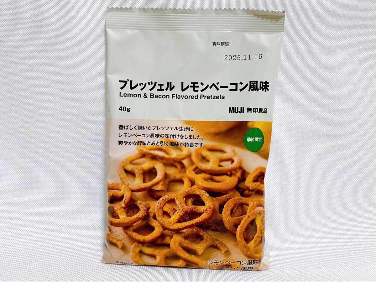 無印良品の季節限定のレモンを使ったお菓子
