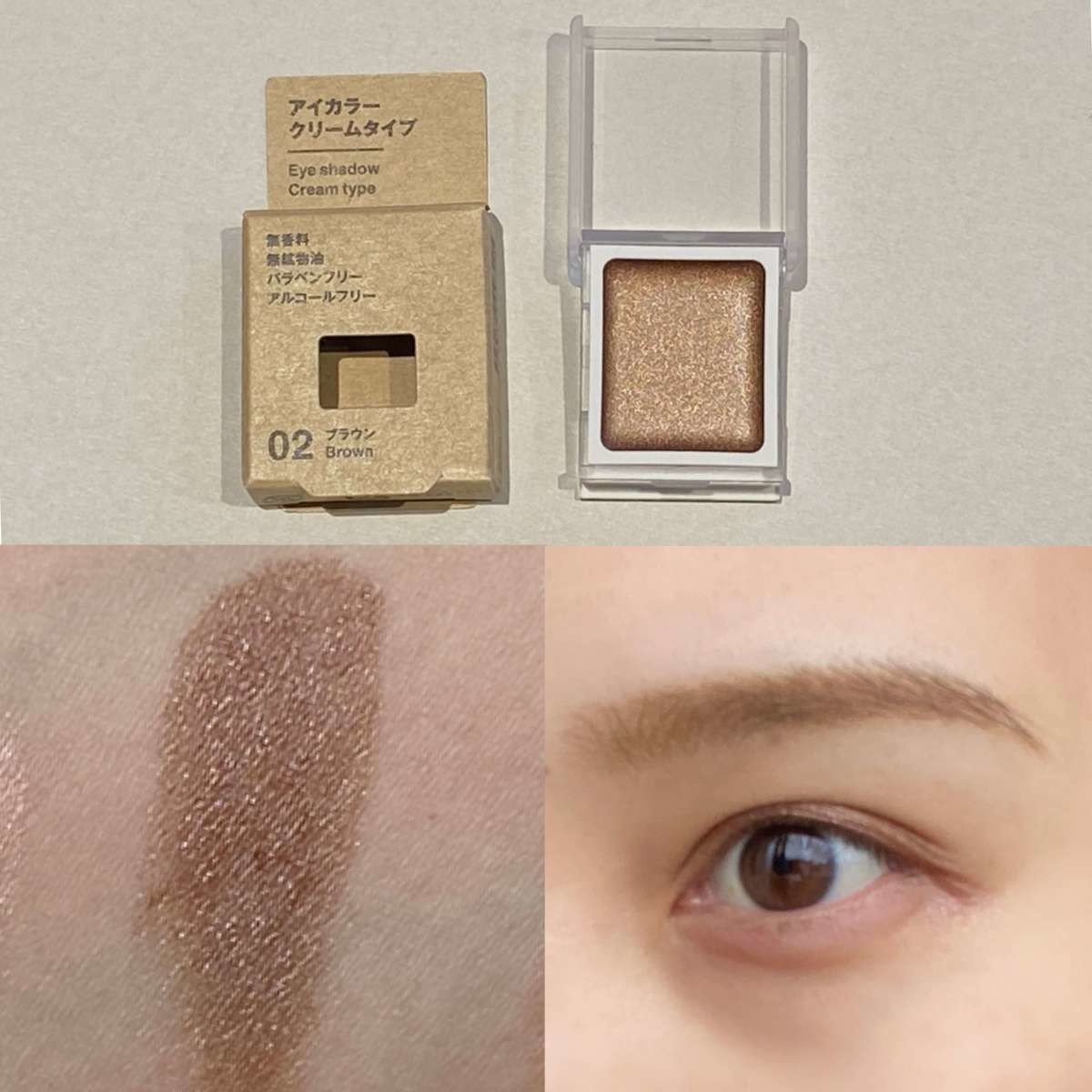 無印良品週間」でゲットしたい！650円高コスパ！あの「アイカラー