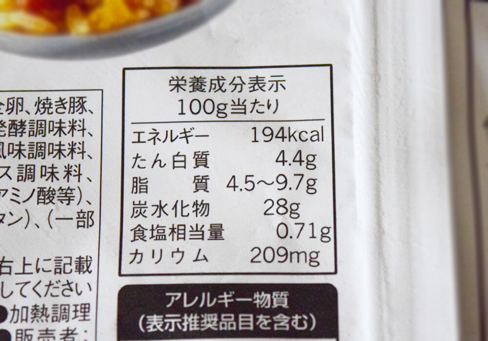 ジョブチューン「大手冷凍食品メーカー3社イチオシ中華一斉ジャッジ」