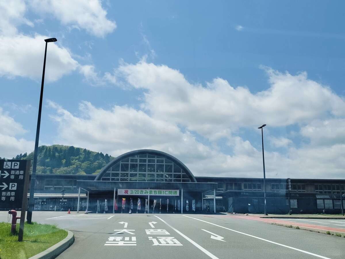 道の駅ふたつい