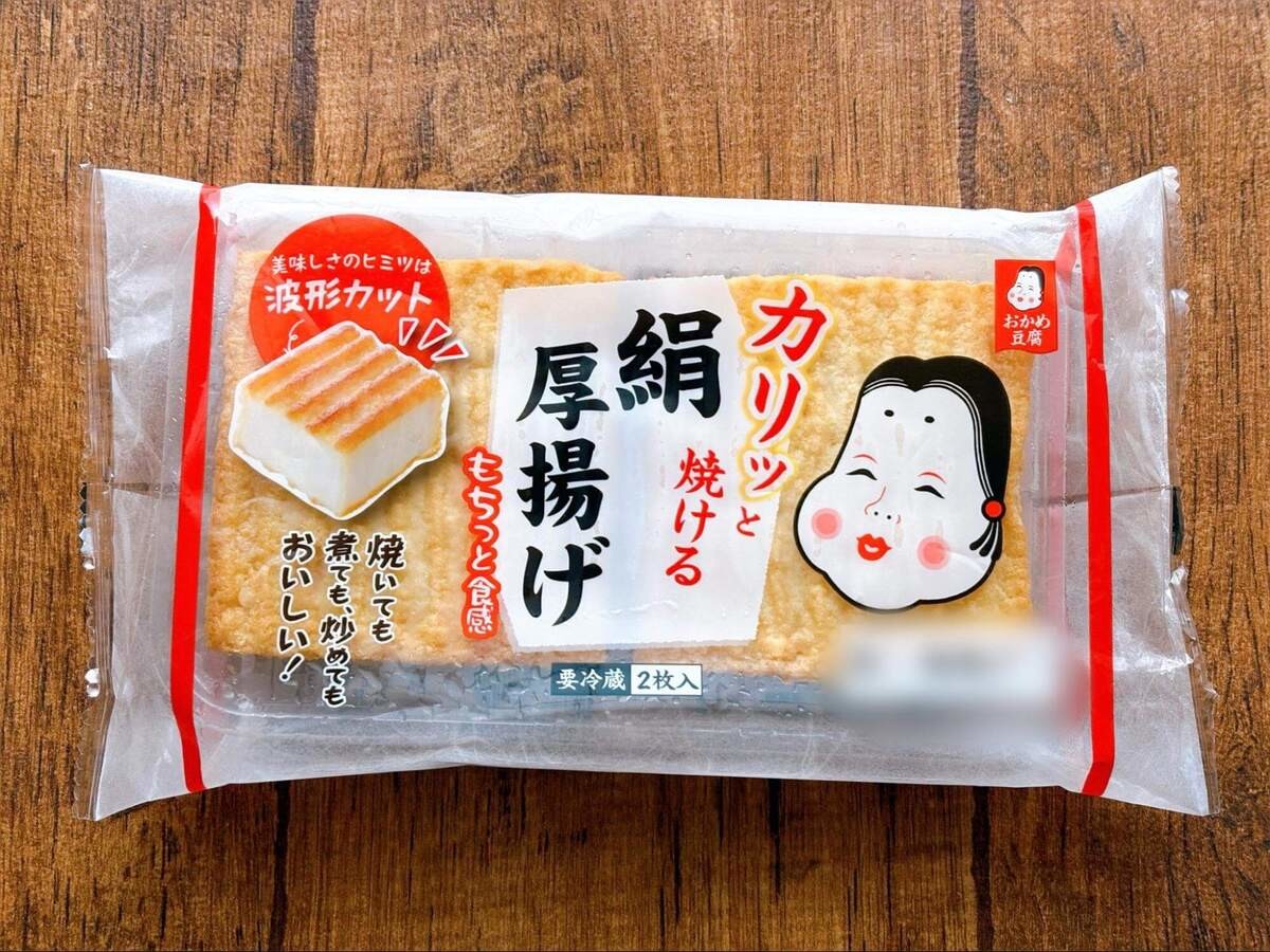 「味付けはおろしポン酢でさっぱりと！厚揚げ焼きのみぞれ」のレシピ