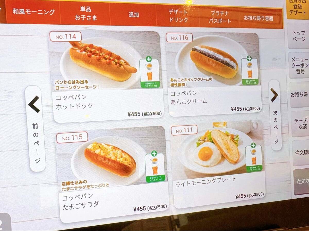 ガスト