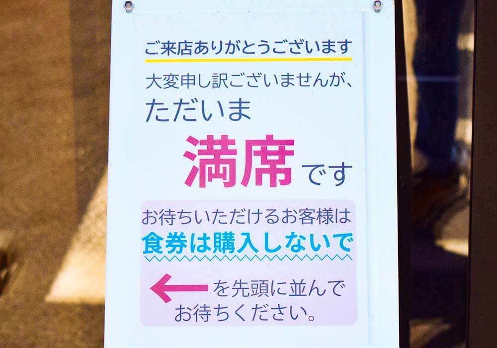 ラーメン山岡家