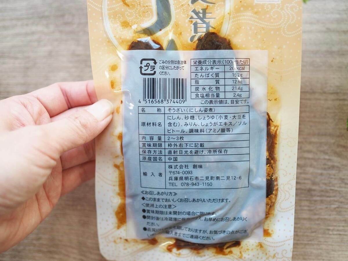 【業務スーパー】「常温でもOK」3選