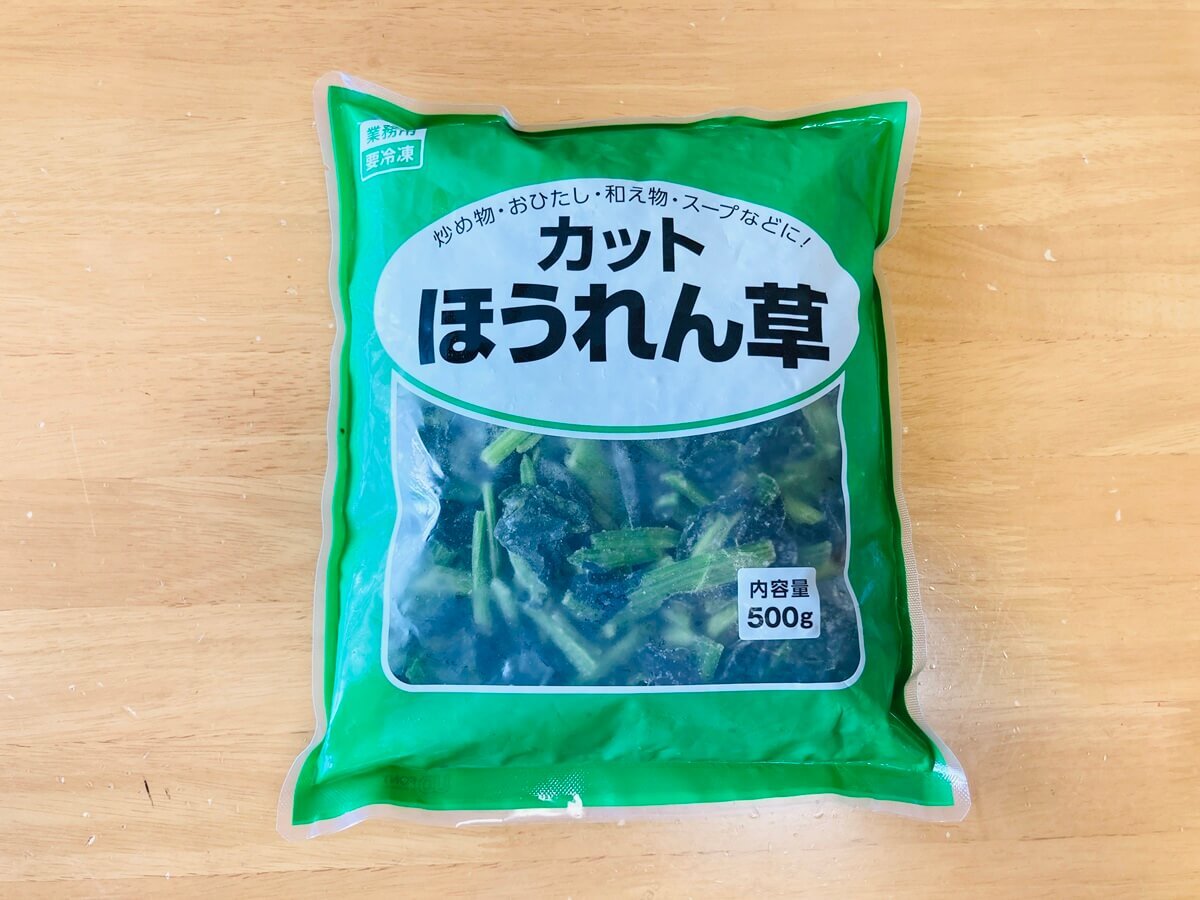 業務スーパーの冷凍カット野菜