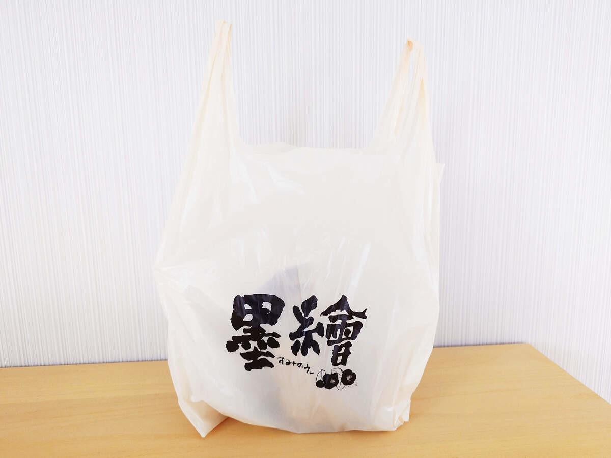 サタプラで紹介された新宿のパン屋