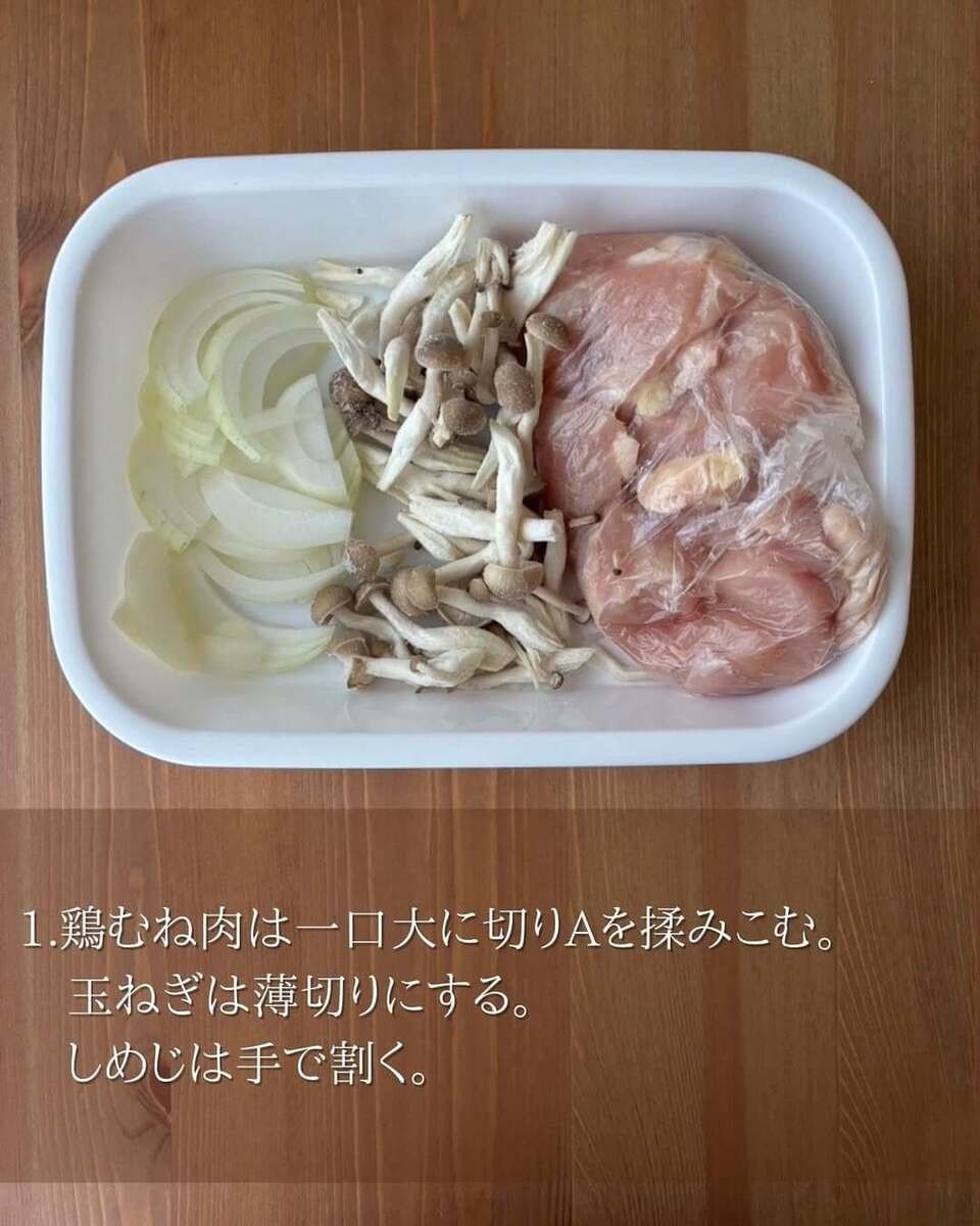 京さん特製「鶏むね肉のデミグラスチキン」