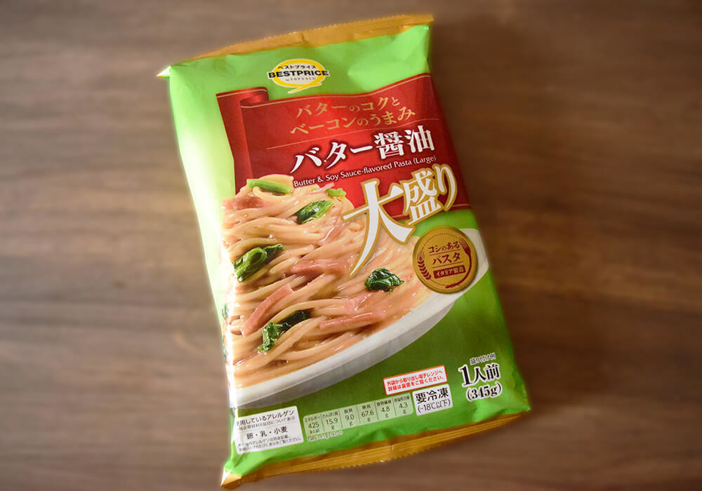 イオン「大盛りパスタ」シリーズ