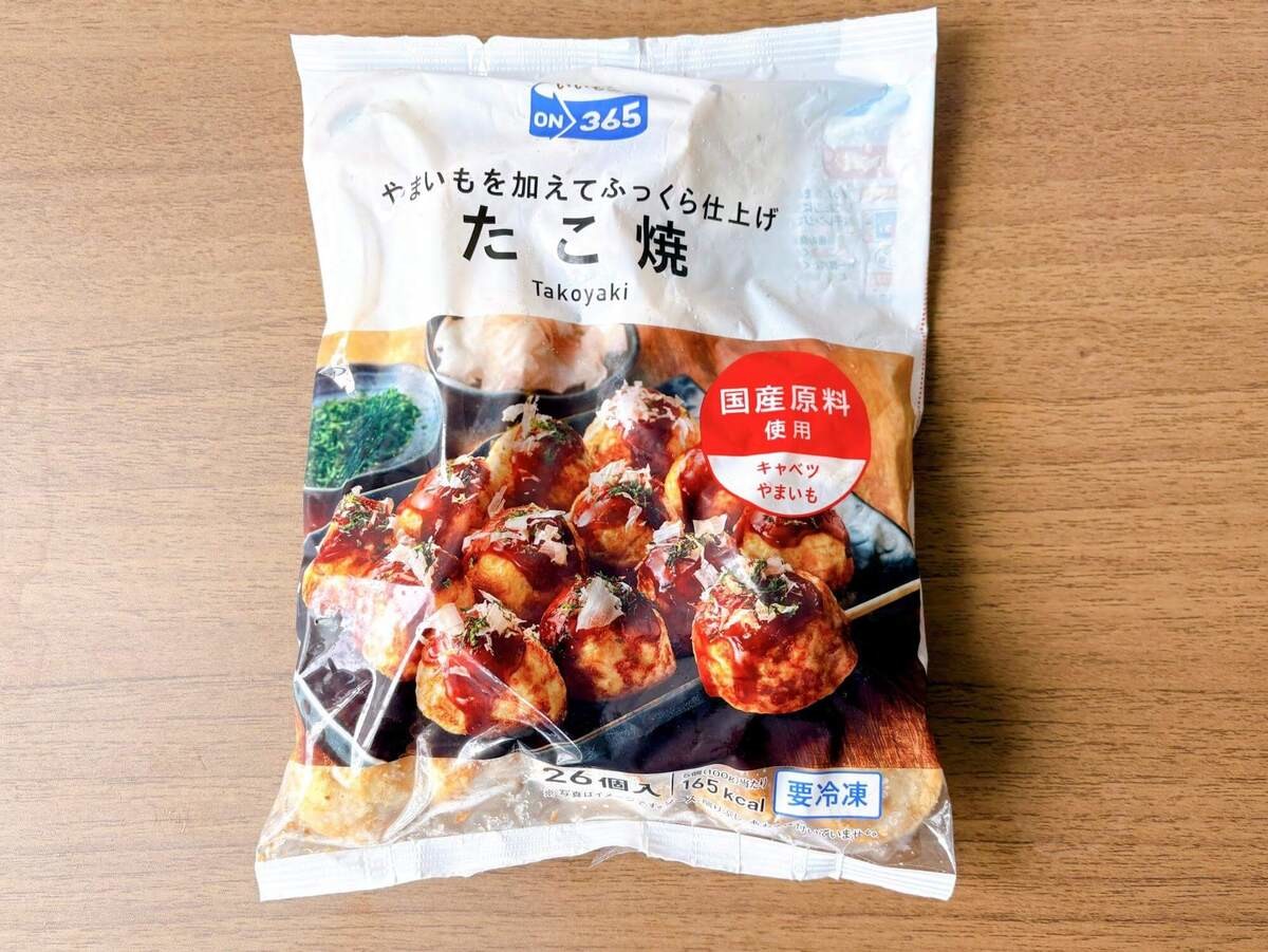 コスモスの冷凍食品