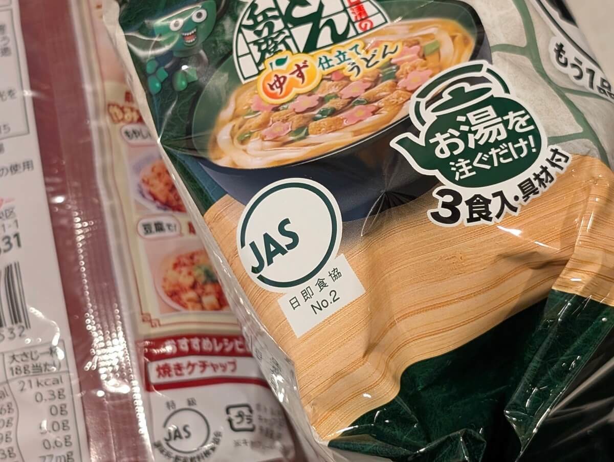 JASマークの役割と「管轄」は？